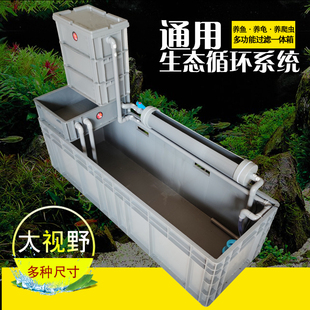 周转箱过滤箱自制diy滴流盒乌龟养殖箱龟缸鱼缸水龟箱养龟箱家用