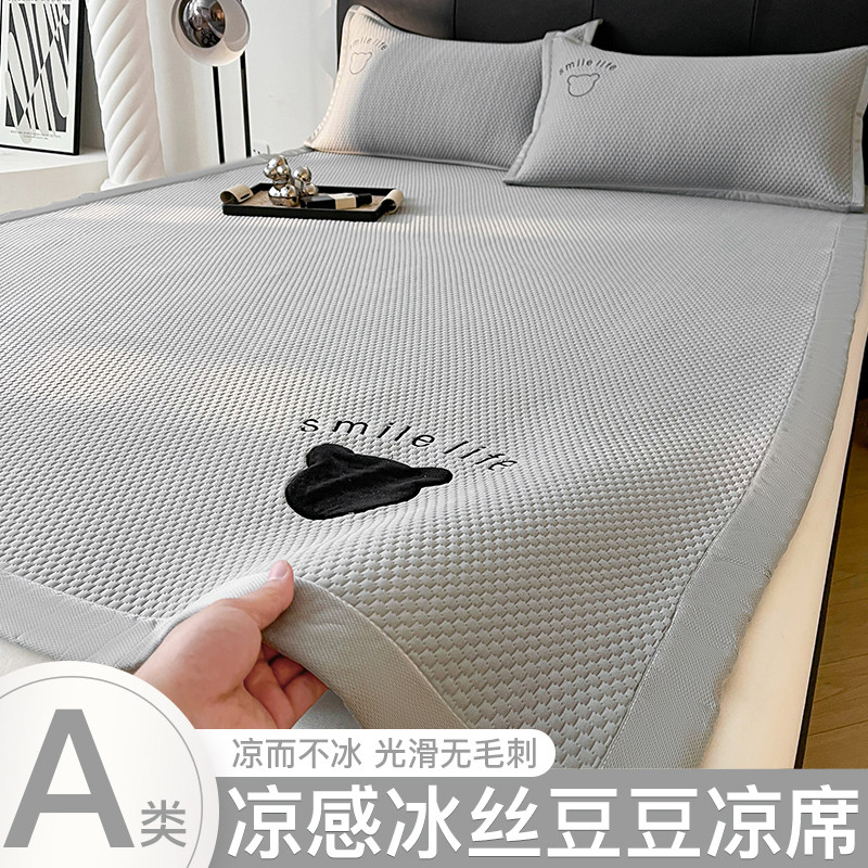 夏季豆豆凉席冰丝席2024新款宿舍单人空调软席子夏凉垫可水洗夏天,床上用品,冰丝席,淘宝优惠券,粉丝福利购,淘宝优惠卷