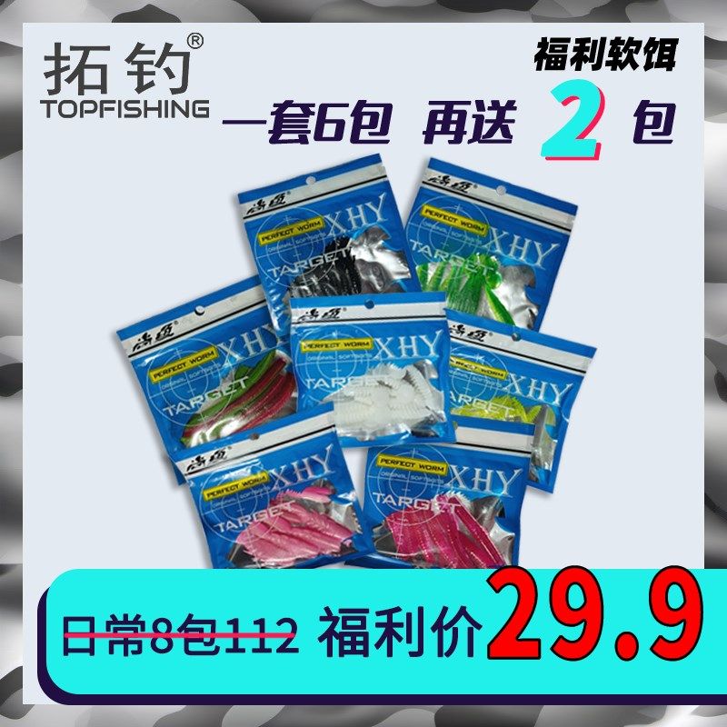 拓钓尚鱼路亚软饵卷尾浮水虾软虫假饵仿生饵远投黑坑钓鱼套装,户外/登山/野营/旅行用品,路亚饵,淘宝优惠券,粉丝福利购,淘宝优惠卷