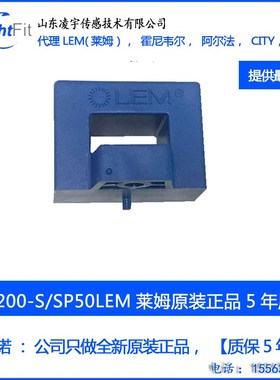 瑞士莱姆HAL50-S 100-S 200-S 300-S 400-S 500-S 600-电流传感器