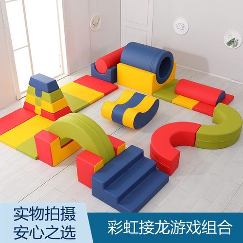 儿童感统攀爬训练器材玩具宝宝早教中心球池室内彩虹接龙软体组合