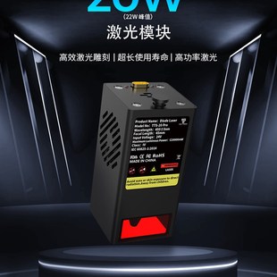 DIY激光雕刻机20W大功率激光头配件蓝光切割镭射器半导体打标机