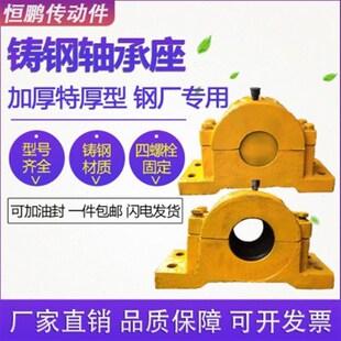 瓦盒 2324 轴承座 2322 2326 钢厂专用四螺栓固定 铸钢加厚