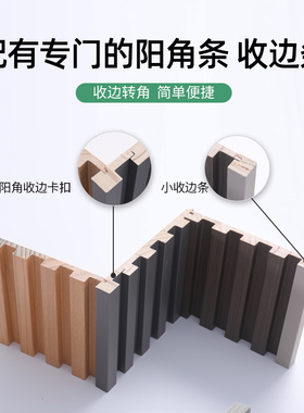 实木格栅板背景墙生态木小长城板护墙板装饰板凹凸形木饰面收边条