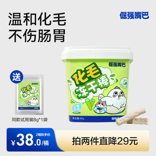 倔强嘴巴化毛冻干棒猫咪猫草冻干猫草棒化毛排毛球不伤肠胃鸡肉味