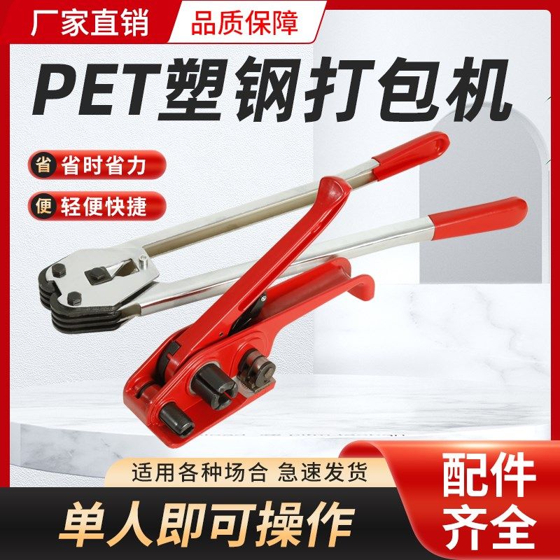 打包机捆扎带收紧一体手动打包器打包带收紧器手工打包钳拉紧器,办公设备/耗材/相关服务,捆扎机/打包机,淘宝优惠券,粉丝福利购,淘宝优惠卷