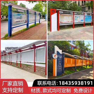 宣传栏定制告示栏公告栏文化长廊烤漆宣传栏校园文化党建广告栏
