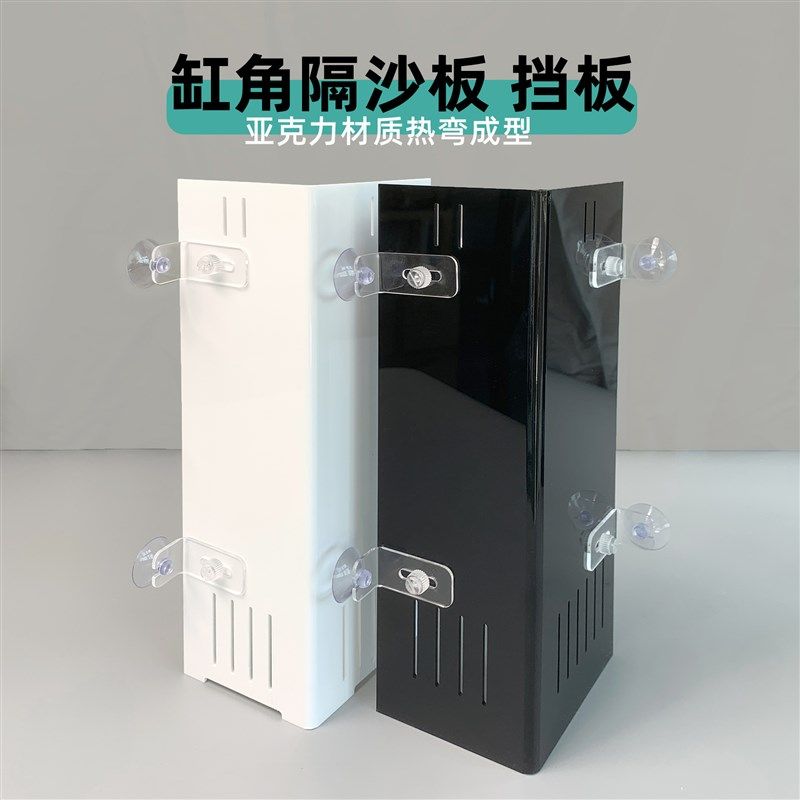 潜水泵仓防吸压克力鱼缸挡板水陆雨林鱼缸造景拦鱼梳底滤挡板,宠物/宠物食品及用品,过滤设备,淘宝优惠券,粉丝福利购,淘宝优惠卷