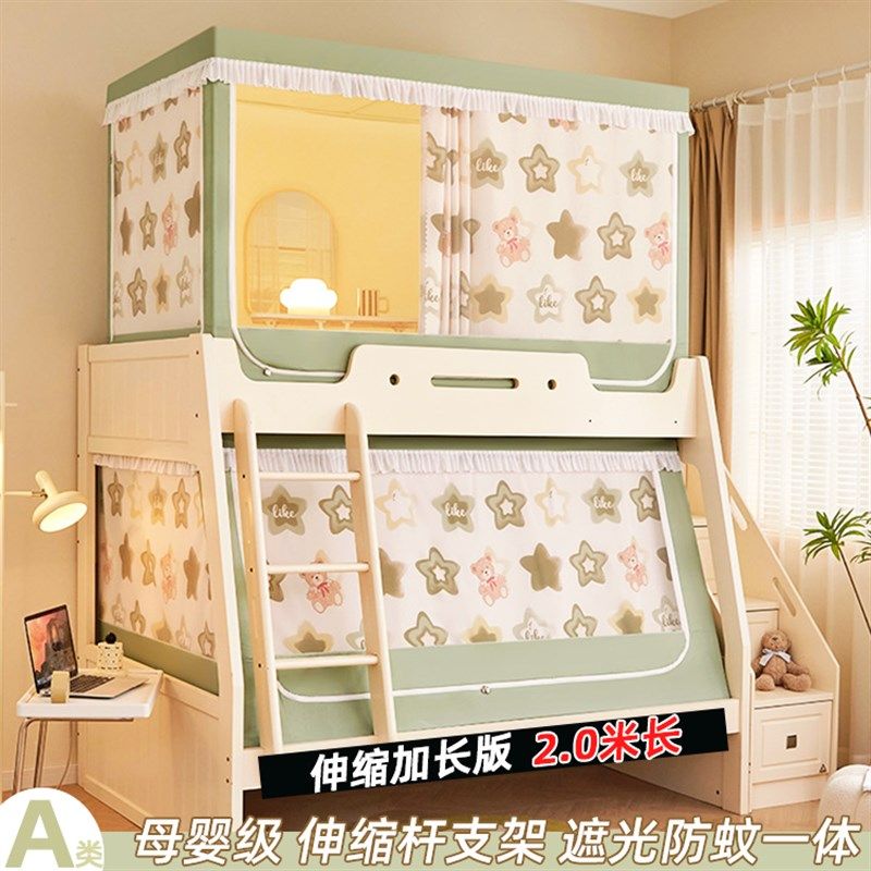 子母床蚊帐1.5m下铺2米床帘一体遮光围帘1.8上下床1.1上铺伸缩杆,床上用品,蚊帐,淘宝优惠券,粉丝福利购,淘宝优惠卷