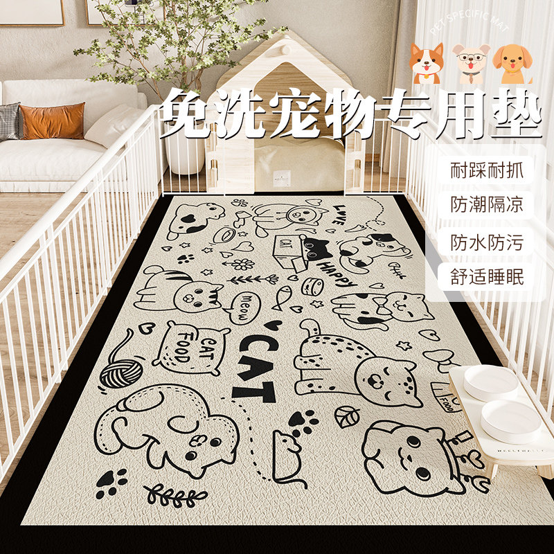 宠物地垫家用猫咪狗狗专用防水防尿垫子pvc可擦洗狗窝围栏防滑垫,居家布艺,家用脚垫,淘宝优惠券,粉丝福利购,淘宝优惠卷