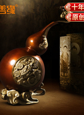吉善缘 《福禄有余》铜葫芦摆件 客厅办公室家居工艺装饰品0330