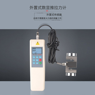 外置式数显推拉力计测试计拉力计外置感测器