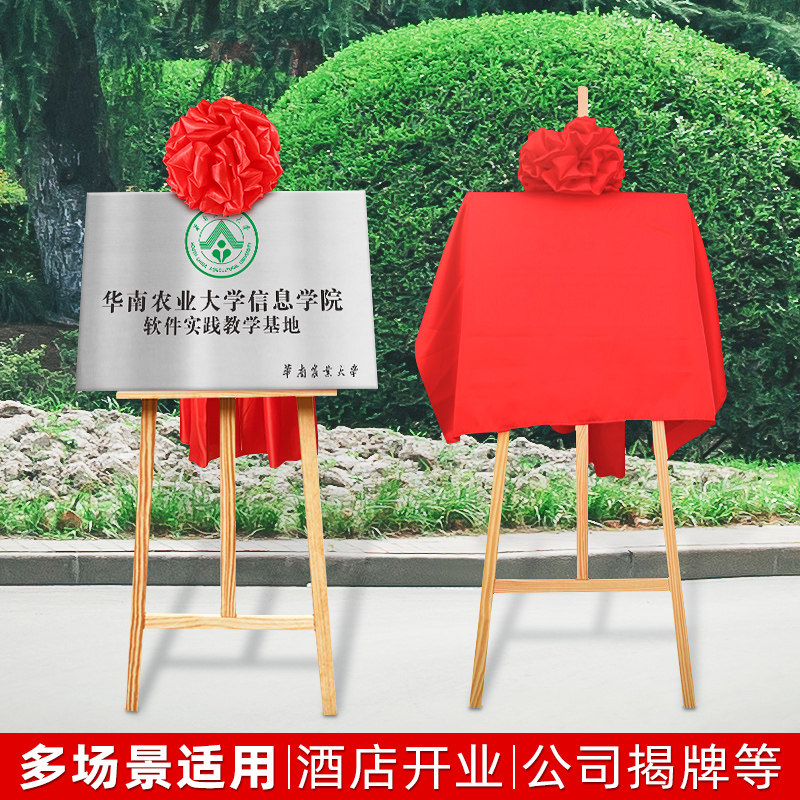 揭幕仪式架子开工典礼揭牌架授牌架金属揭幕支架牌匾架移动揭牌用
