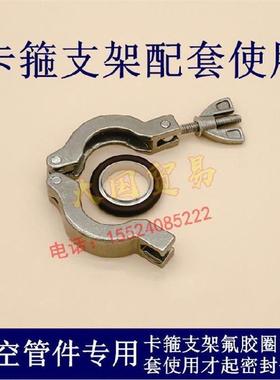 热销中标准丁晴真空规管KF管箍抱箍快拆真K泵空F真空30合卡箍耐用