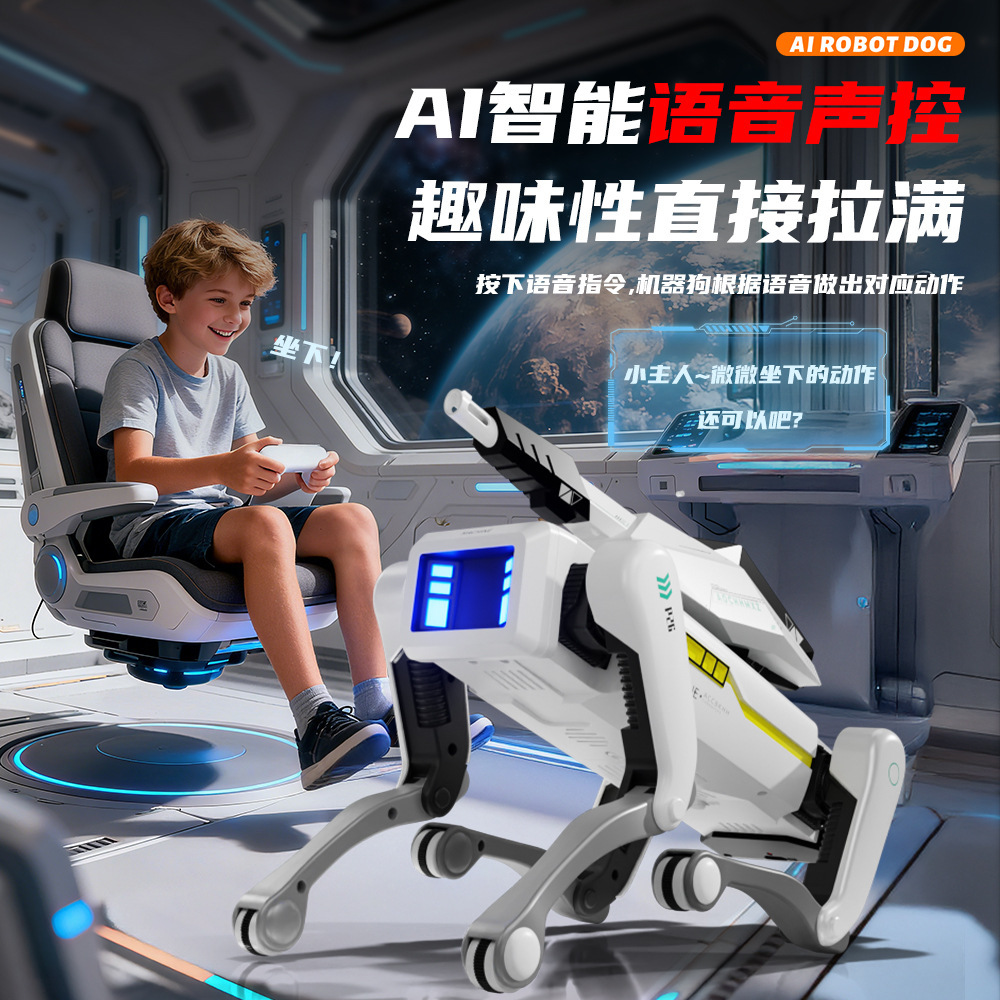 智能AI机器狗语音对话遥控机器人