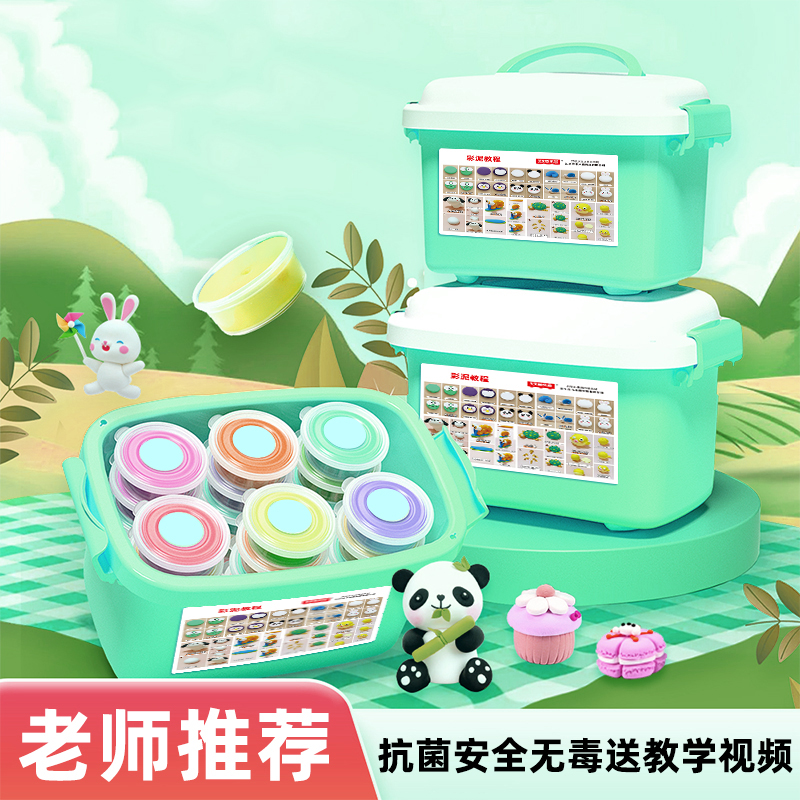 超轻粘土无毒儿童彩泥多色