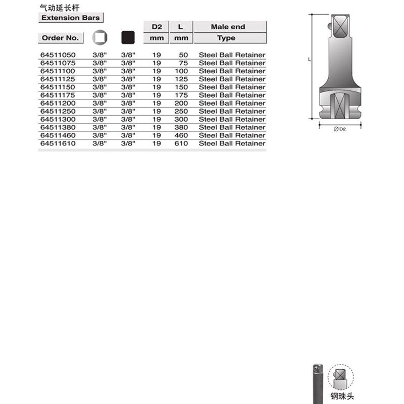 霹雳马套筒3/8*(50~610mm)气动延长杆钢珠头64511050~64511610