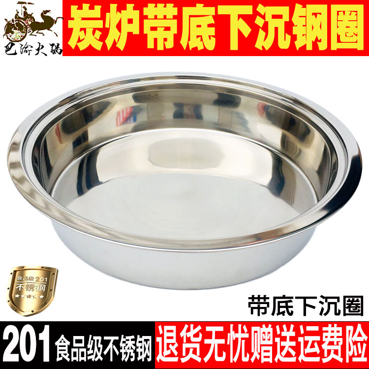 不锈钢碳炉锅圈嵌入下沉式实心带底带盖子木炭铜火锅实底有底锅圈