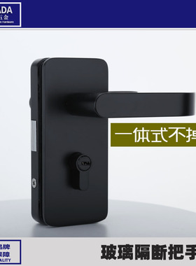 黑色玻璃隔断单双门执手玻璃锁玻璃门执手锁带把手开孔玻璃门锁