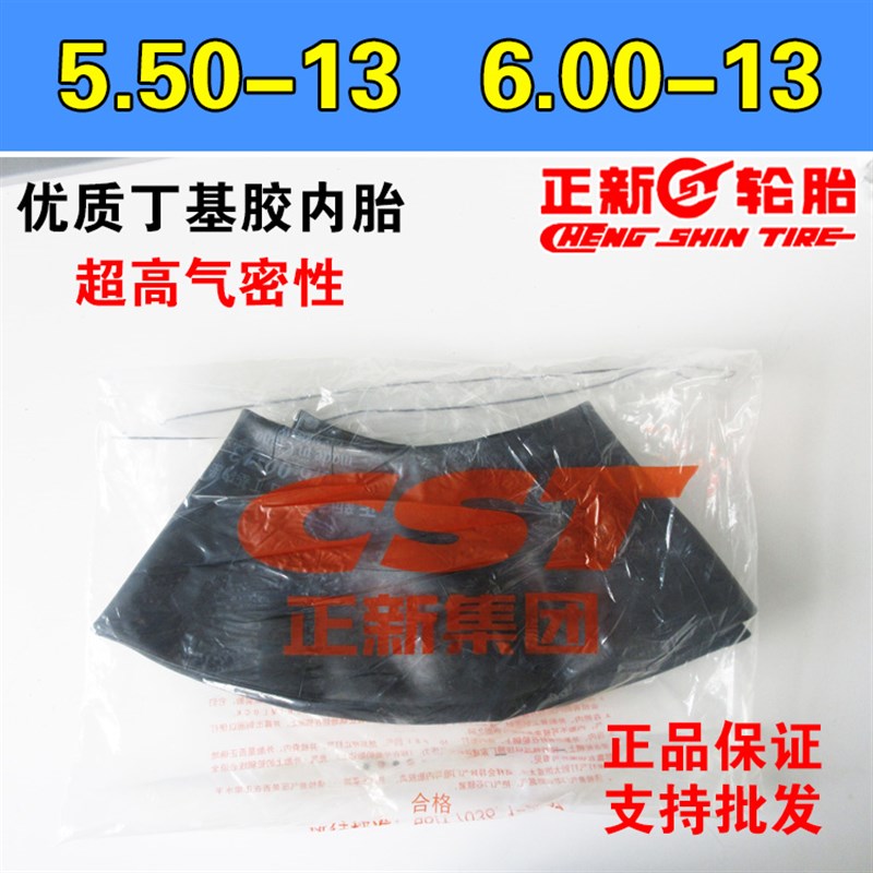 正新轮胎5.50/6.00-13轻卡货车面包车150/95丁基胶内胎550/600一