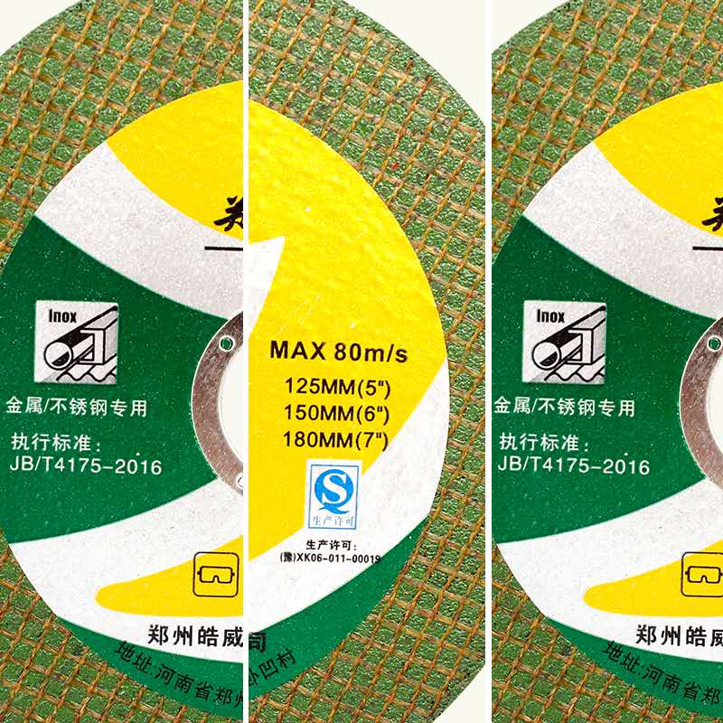 郑师傅125型超薄双网不锈钢金属切割片砂轮角磨机片磨光机锯片