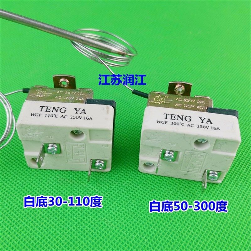 腾亚开水器温控器 电烤箱保温台桶油炸锅温控开关110度200度300度