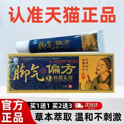 麓神脚气偏方乳膏抑菌膏正品