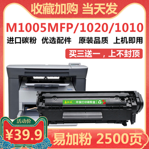适用惠普m1005硒鼓 HP1020墨盒 Q2612 12A易加粉晒鼓LaserJet M10