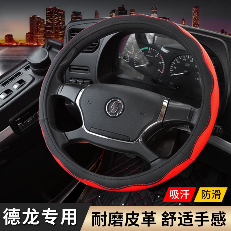 德龙X3000方向盘套新M3000把套陕汽f3000四季装饰皮革货车改装