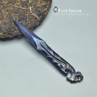 禾字号查长伟纯手工锻打雕刻古马茶刀 非大马士革钢 瑞粉普洱茶针