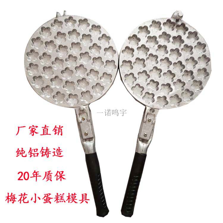 梅花型小蛋糕板烘焙模具一口香蛋烘焙模具