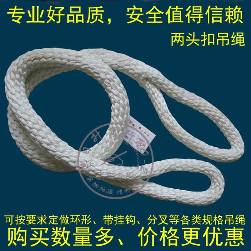 尼龙吊绳两头扣吊装带起重拖行车吊装绳1235吨圆形双扣柔性吊带绳