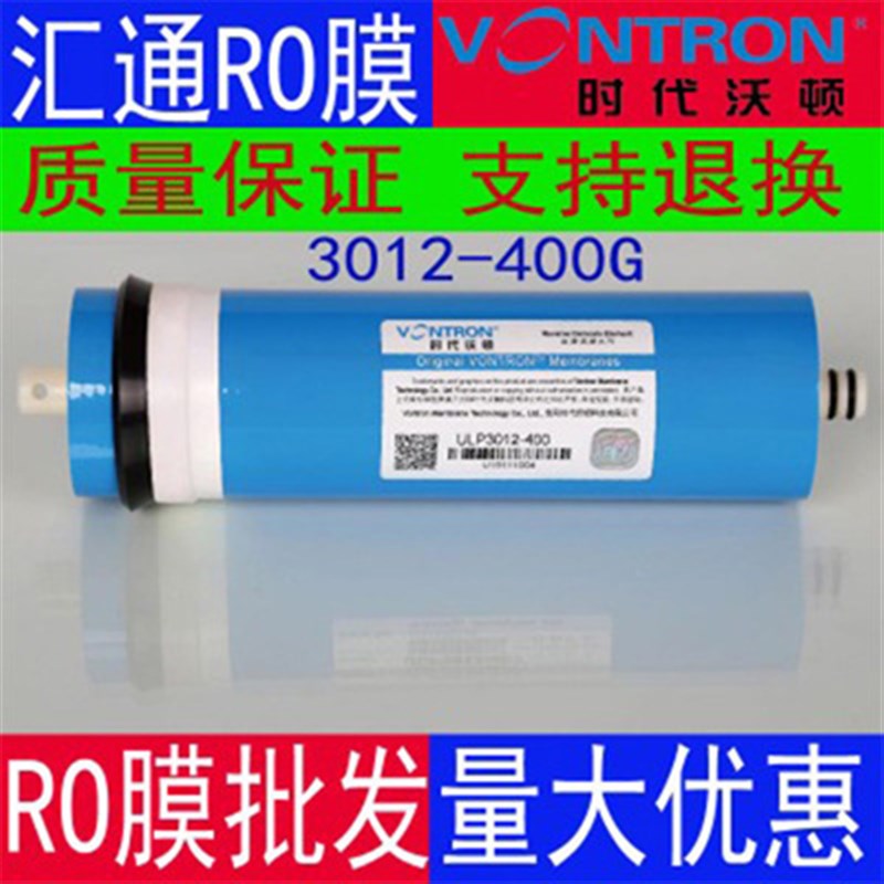 格美自动售水机反渗透RO膜滤芯滤水器/净水器
