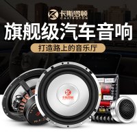卡斯羅頓汽車(chē)音響喇叭改