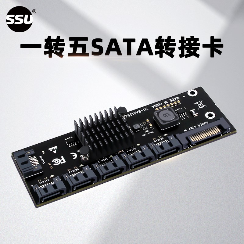 SSU 电脑SATA30一转五HUB集线器台式机SATA接口1转5转接扩展坞
