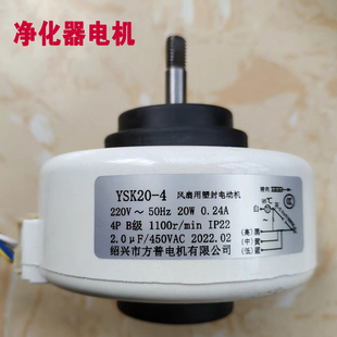 棋牌室空气净化器电机风轮通风机麻将机吸烟灯配件