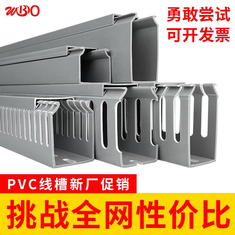 明装线槽pvc走线槽灰色阻燃塑料配电箱电柜细齿机柜行布理配线槽
