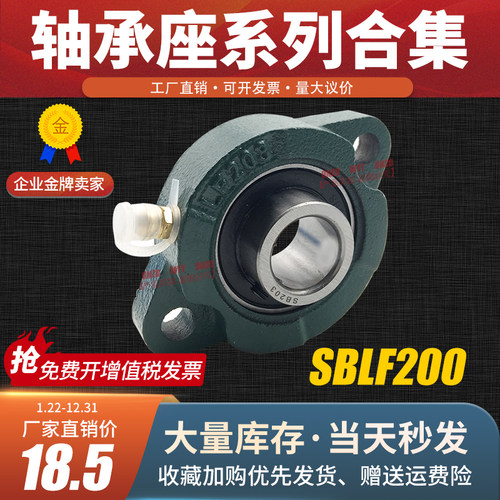 鸿洲轴承轴承座支架SBLF201/202/203/204/205/206/207Z光轴固定座