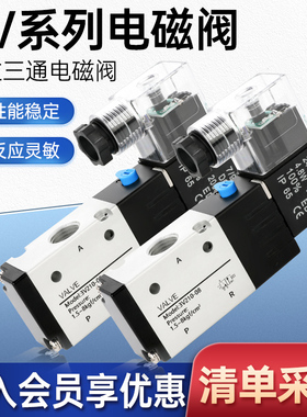 莱泽气动3V210-08电磁阀3V310-10二位三通电子控制阀常闭换向气阀