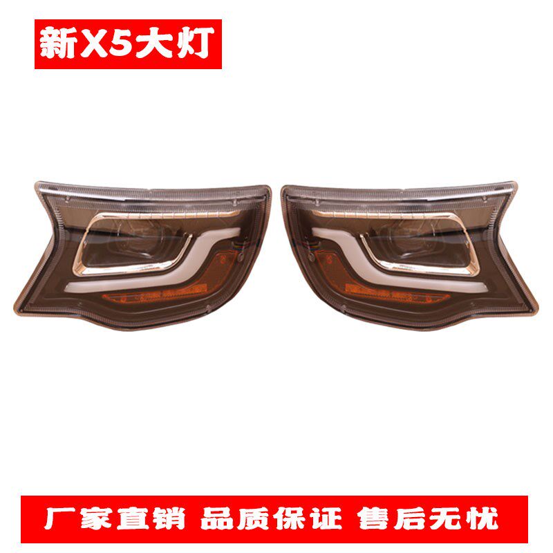 全封闭电动三轮四轮车盛昊车前大灯篷车老年代步车新X5前大灯总成