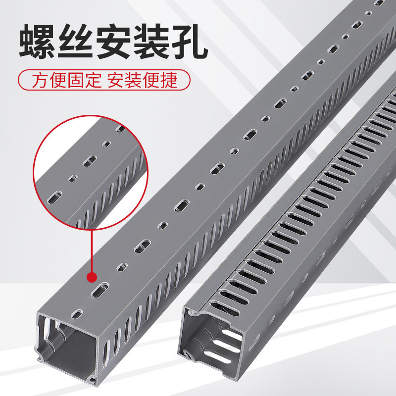 PVC线槽明装阻燃绝缘工业配电箱行线槽塑料控制柜电线走线槽卡线