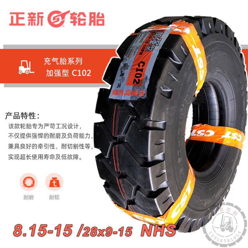 CST正新28x9-15-14pr叉车充气轮胎经典C352加强型C102耐磨8.15-15