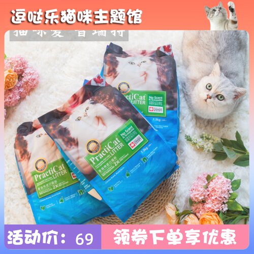 加拿大普瑞特practicat膨润土猫砂破碎吸水除臭低粉尘进口7.3Kg