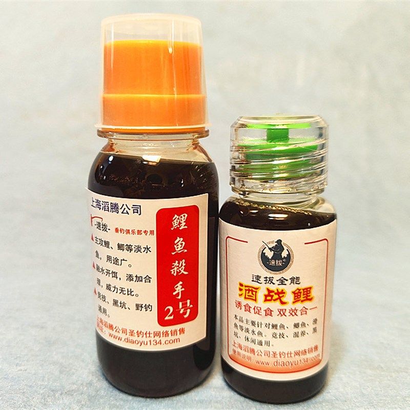 速拔鲤鱼杀手2号(100毫升)酒战鲤诱鱼剂套装,黑坑竞技野钓鲤鱼