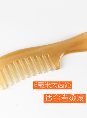 特大齿羊角梳子加厚宽齿粗头部按摩大号福州三宝牛角梳大齿距