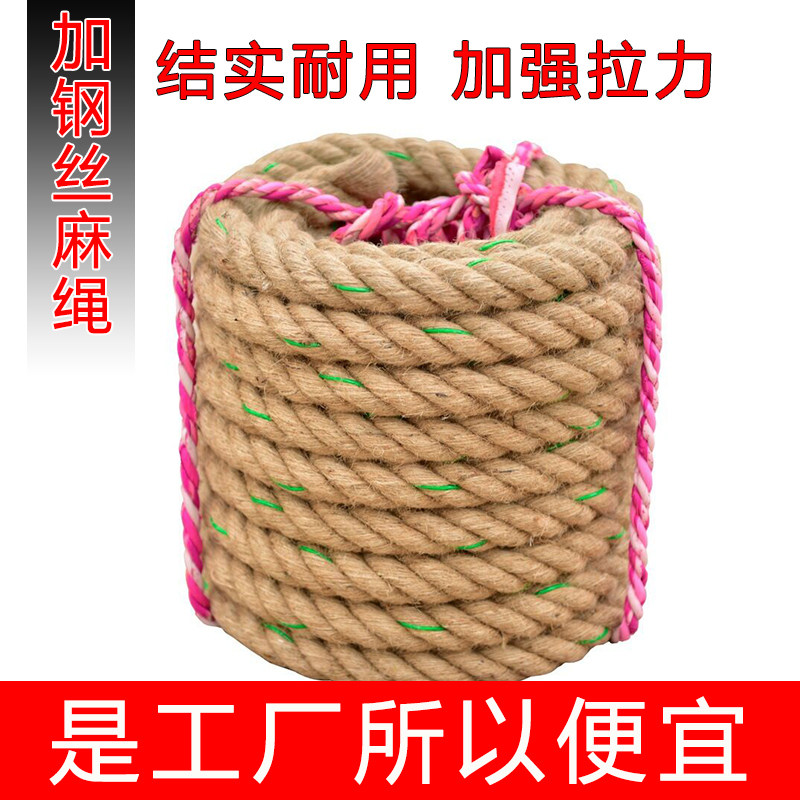 攀登防滑钢丝麻绳拔河绳健身房粗麻绳训练爬绳儿童幼儿园亲子活动