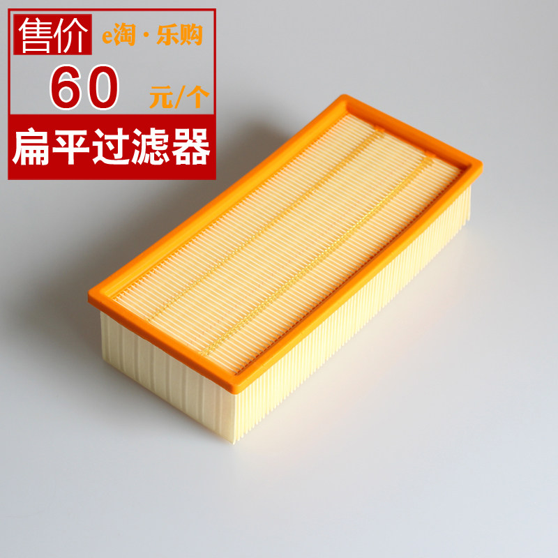 适配Karcher凯驰吸尘器配件扁平过滤器滤网滤芯NT65/2 Eco NT75/2