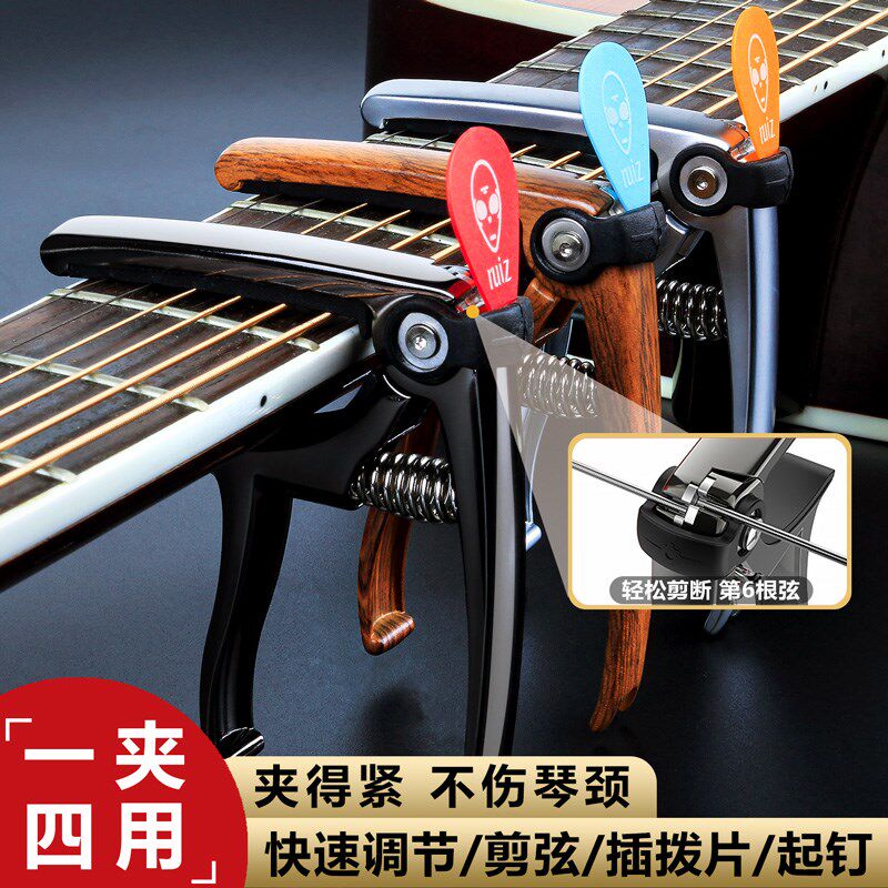吉他变调夹民谣古典电木吉它通用金属变音夹剪弦调音高移调转调器
