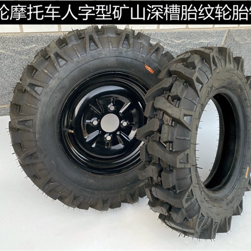 三轮车摩托车轮胎500-12轮胎矿花深齿人字花纹外胎钢圈配件轮毂
