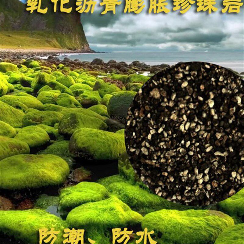 RX乳化沥青膨胀珍珠岩浆料防水防腐保温隔热材料找坡墙体外体系